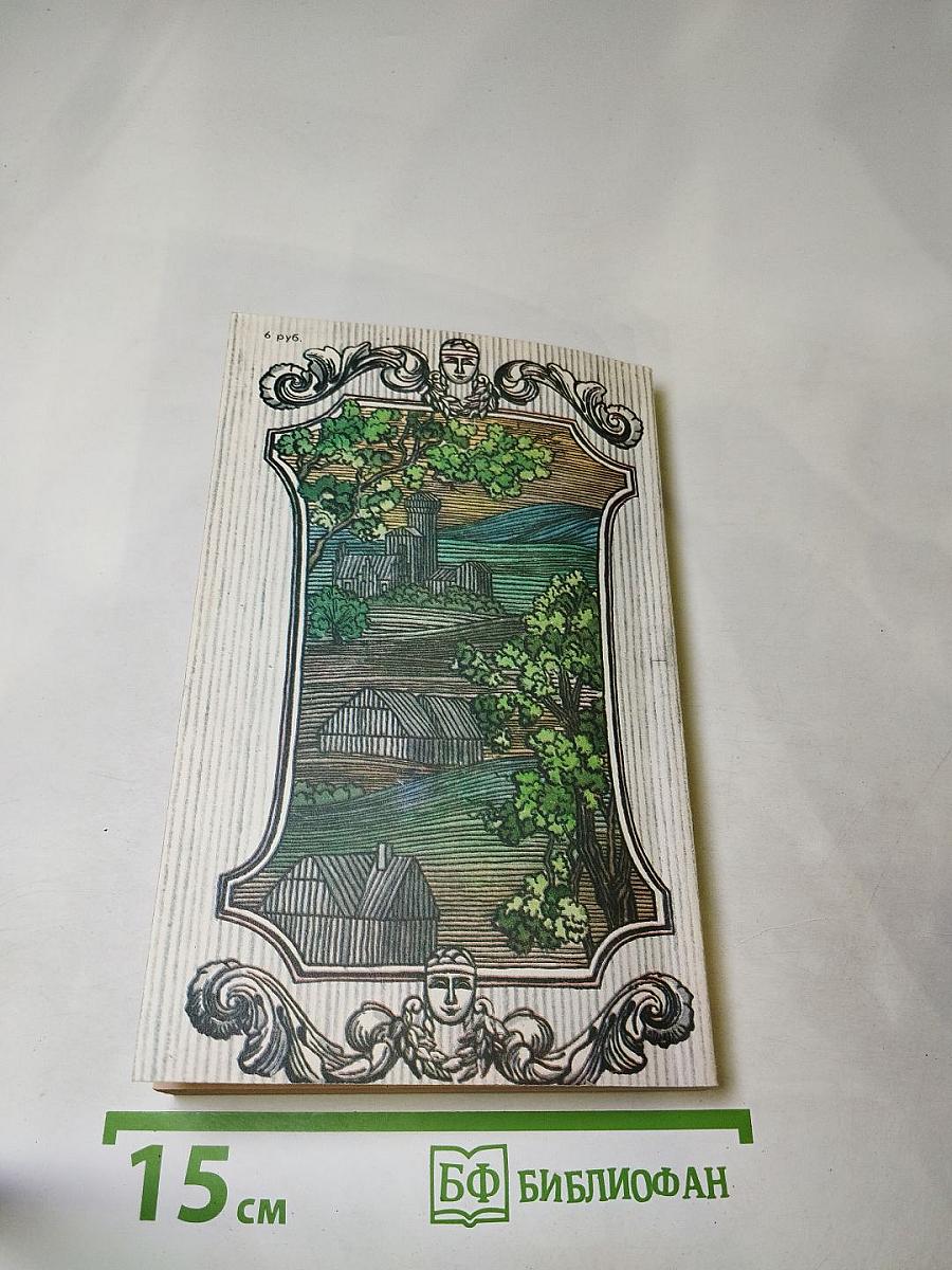 Сильвандир