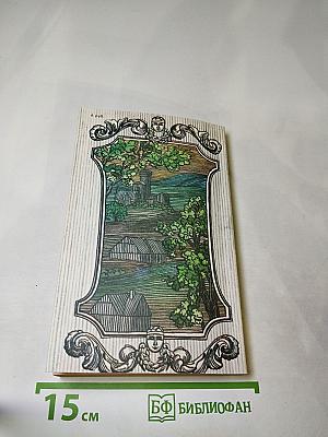 Сильвандир