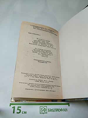 Наемники Космоса