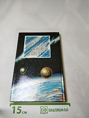 Наемники Космоса