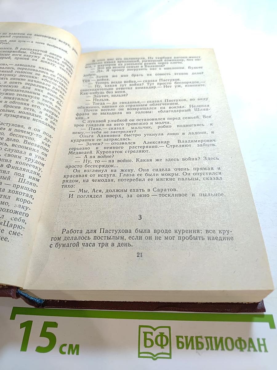 Необыкновенное Лето