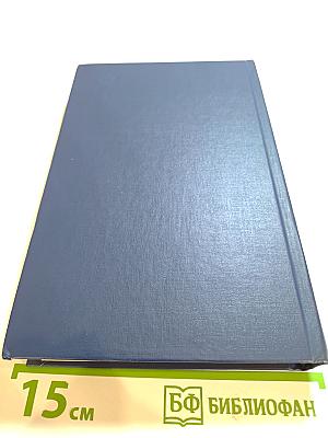 Я лучшей доли не искал... Судьба Александра Блока в письмах, дневниках, воспоминаниях