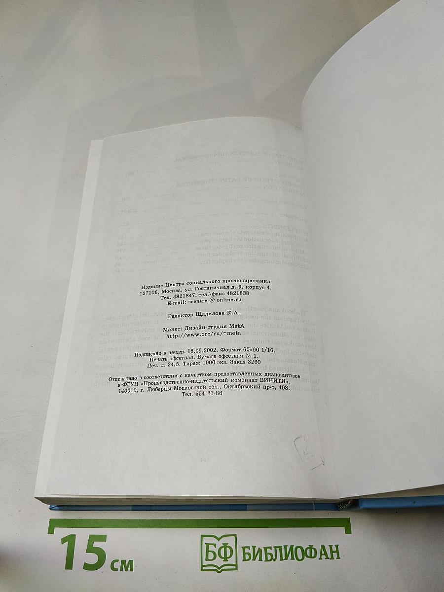 Научно-педагогический потенциал и экспорт образовательных услуг российских вузов