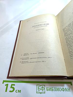 Пионеры или У истоков Саскуиханны
