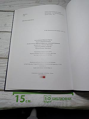 Юрий Долгорукий