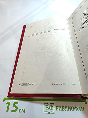 Повесть о братьях Тургеневых. Осуждение Паганини