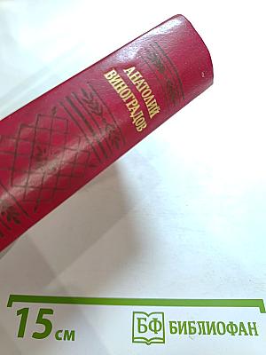 Повесть о братьях Тургеневых. Осуждение Паганини