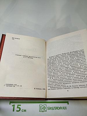Пушкин и Военная галерея Зимнего дворца