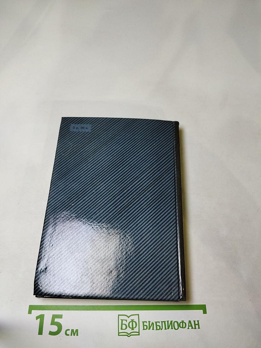 Фонтанный дом