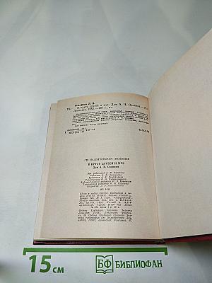 В кругу друзей и муз: Дом А. Н. Оленина