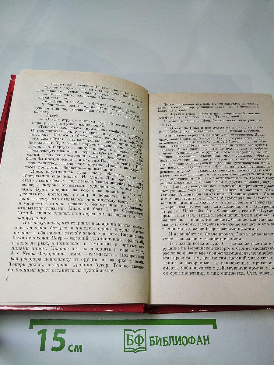 Заговор генералов