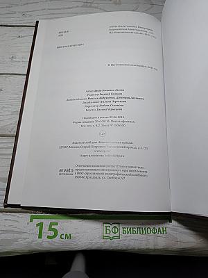Императрица Всероссийская Анна Иоанновна