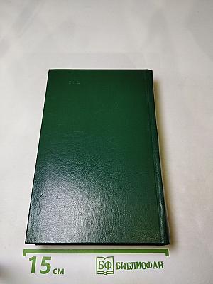 Последний Новик