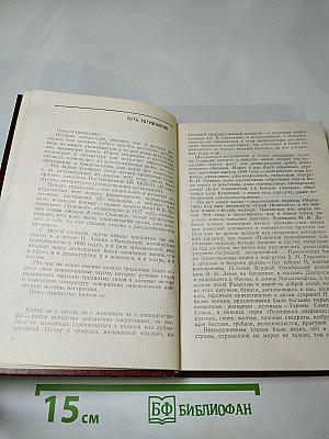 В начале тридцатых