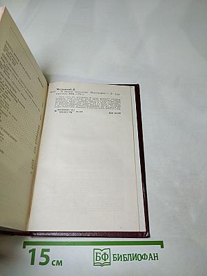 В начале тридцатых