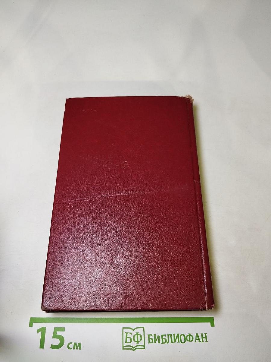 В начале тридцатых