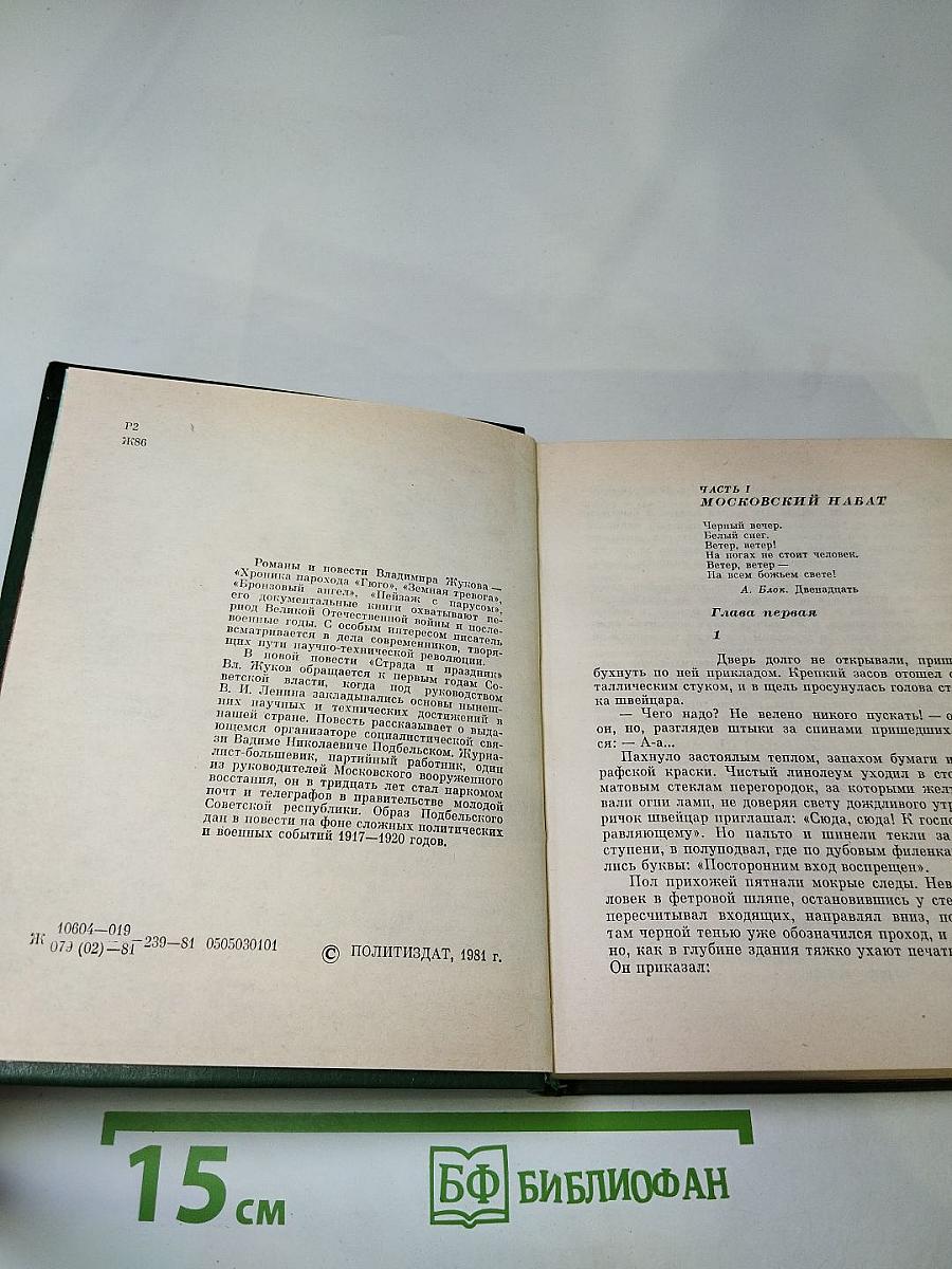 Страда и праздник