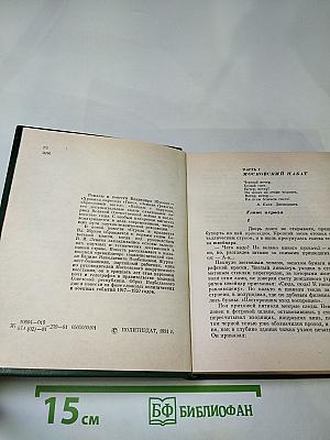 Страда и праздник