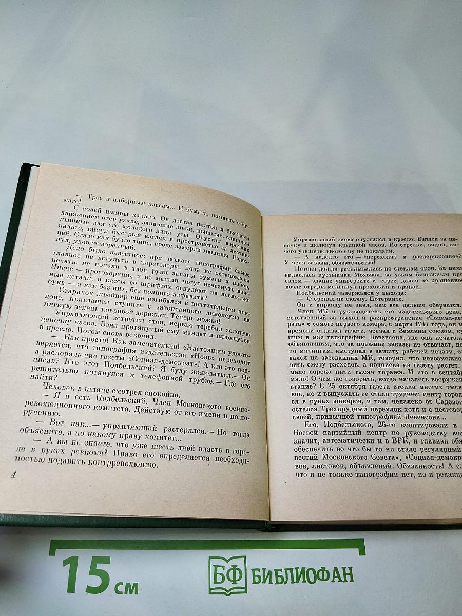 Страда и праздник