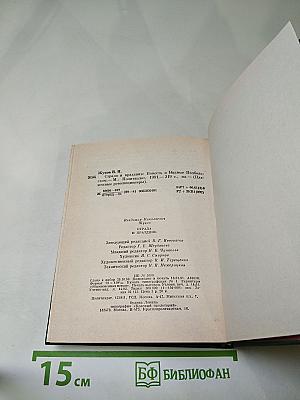 Страда и праздник