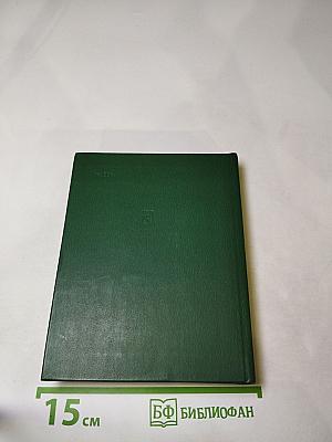 Страда и праздник