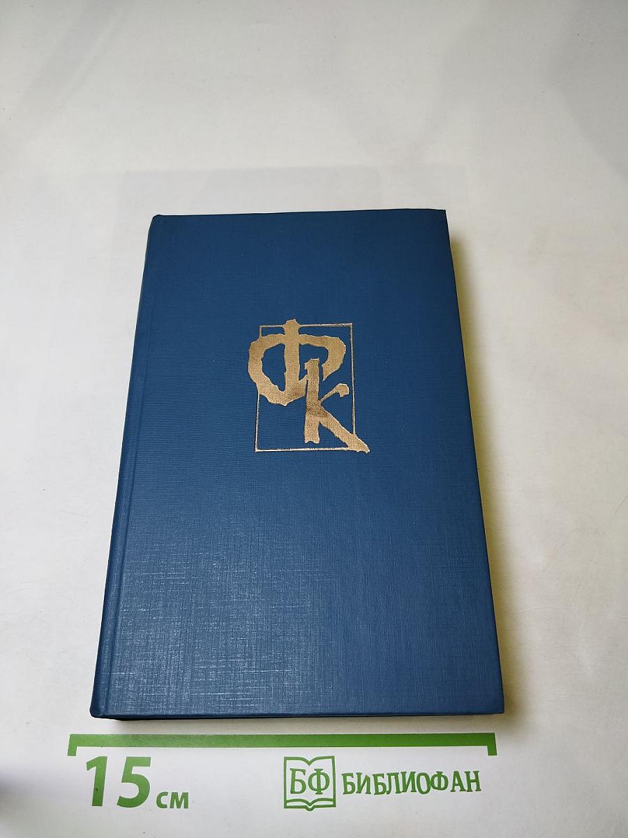 Пионеры, или У истоков Саскуиханны