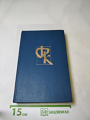 Пионеры, или У истоков Саскуиханны