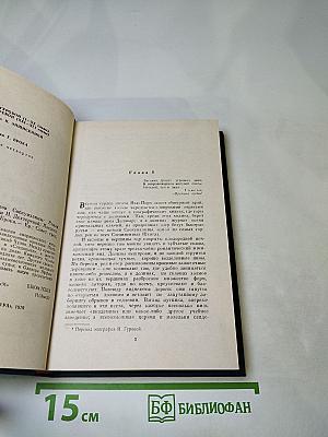 Пионеры, или У истоков Саскуиханны