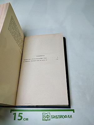 Пионеры, или У истоков Саскуиханны