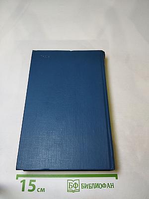 Пионеры, или У истоков Саскуиханны