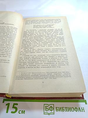 Владетель Баллантрэ. Рассказы. Повести.