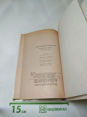 Мещанское счастье. Очерки бурсы