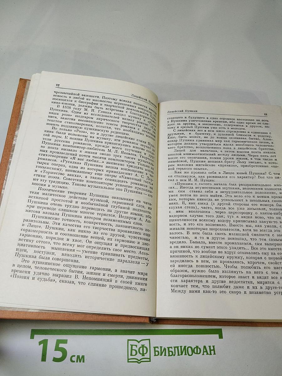 Наставникам... за благо воздадим