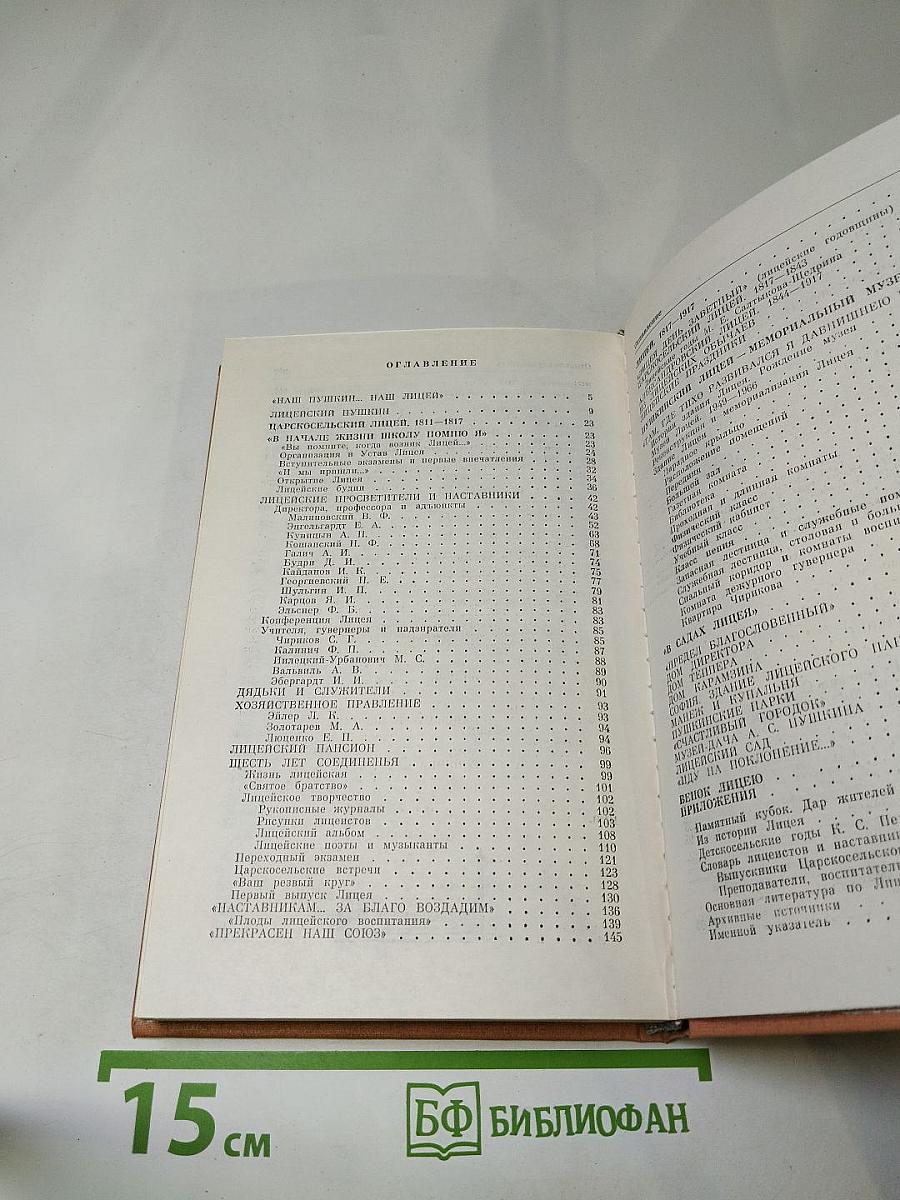 Наставникам... за благо воздадим