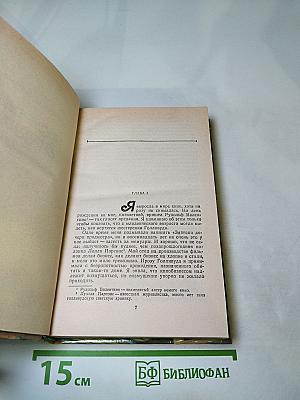 Последний магнат. Рассказы. Эссе