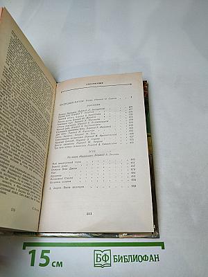 Последний магнат. Рассказы. Эссе