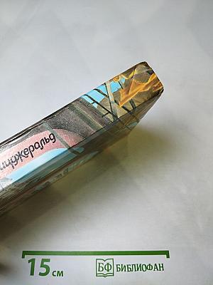 Последний магнат. Рассказы. Эссе