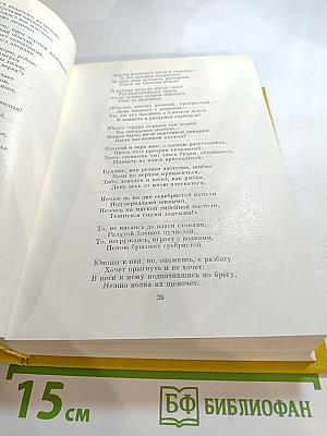 Стихотворения. Поэмы