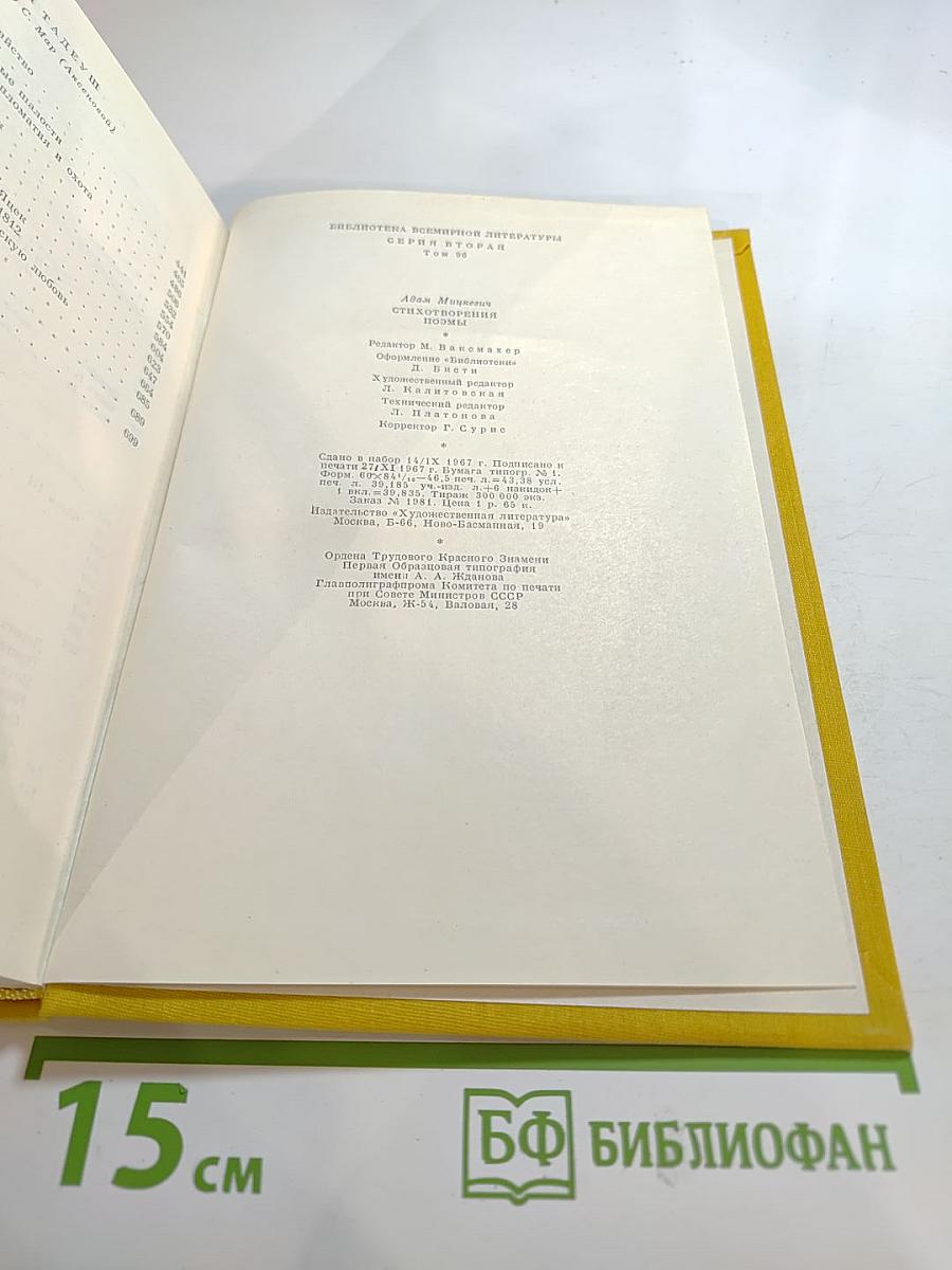 Стихотворения. Поэмы