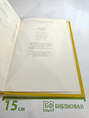 Стихотворения. Поэмы