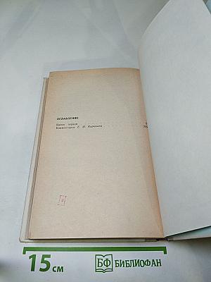 Петр Первый. Книга первая