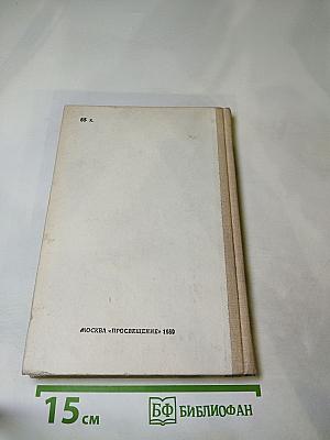 Петр Первый. Книга первая