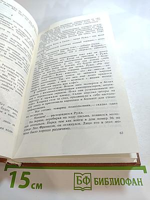 Венгерский политический детектив: Сборник