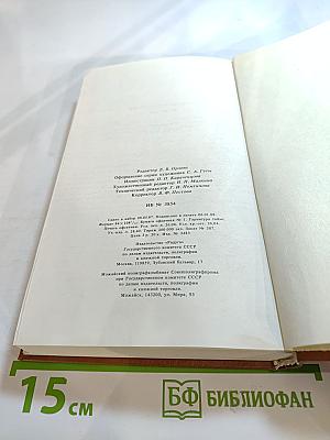 Венгерский политический детектив: Сборник