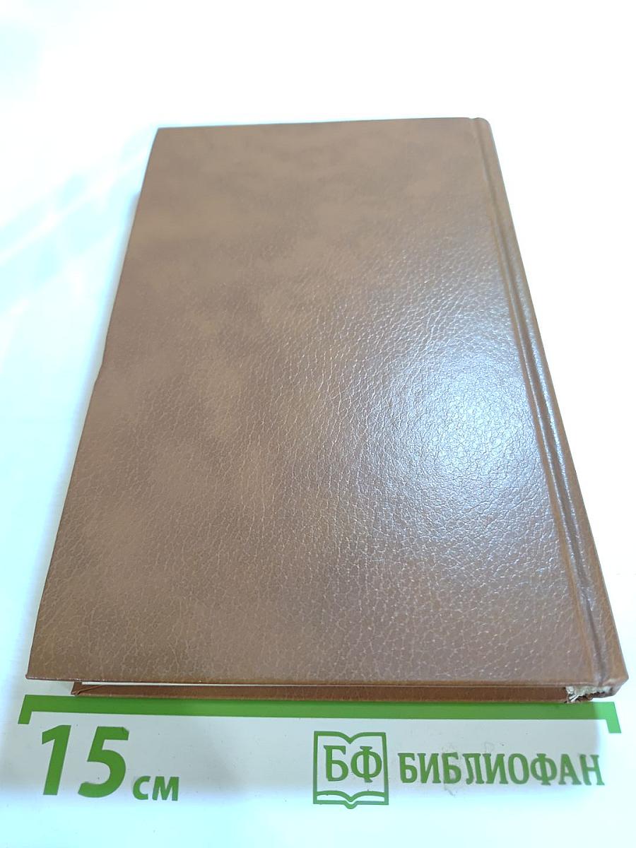 Венгерский политический детектив: Сборник