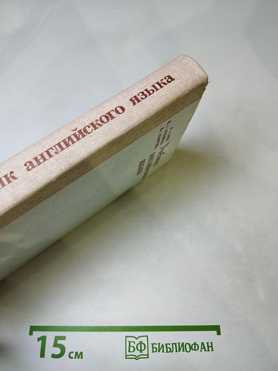 Учебник английского языка. Часть 2