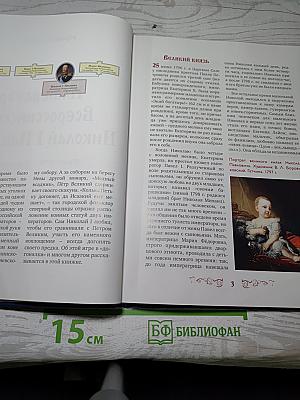 Император Всероссийский Николай I Павлович