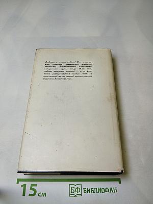 Диана. Венера. Минерва