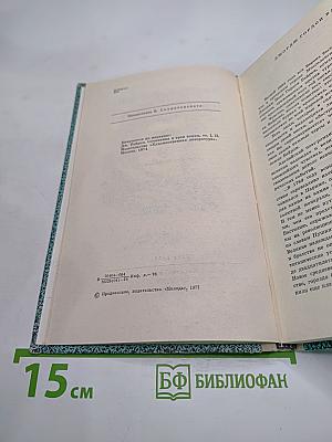 Джордж Гордон Байрон. Сочинения