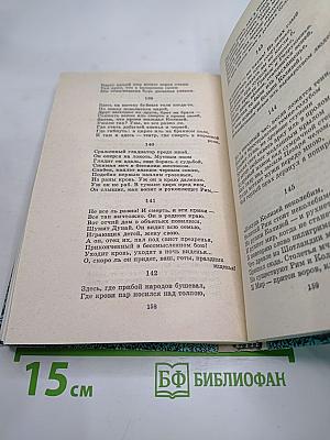 Джордж Гордон Байрон. Сочинения